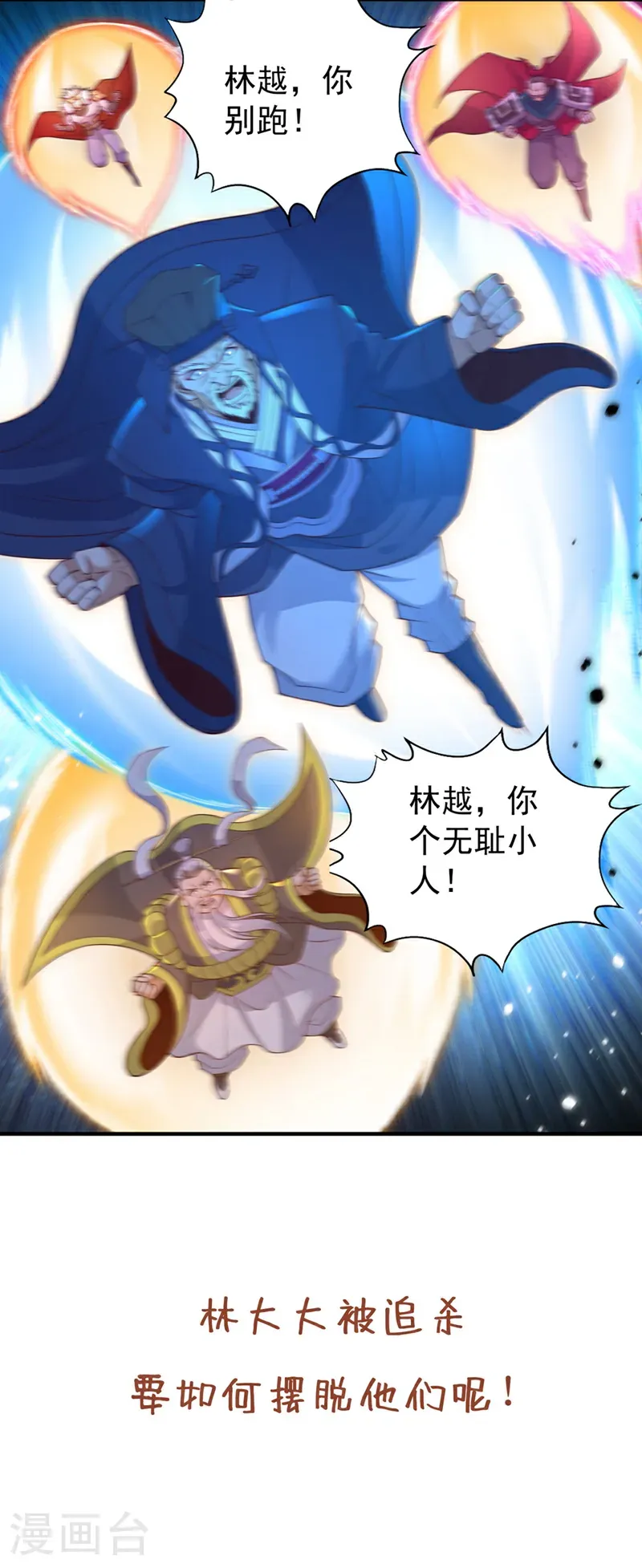 第403话 还不收手吗？！ 第36页