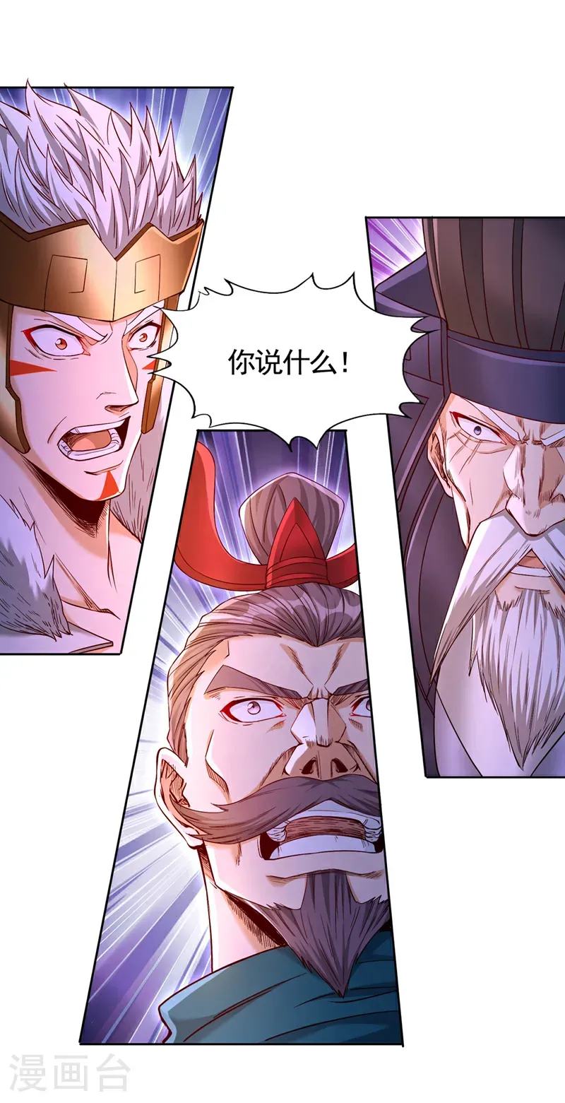 第404话 我们准备逃吧~ 第2页