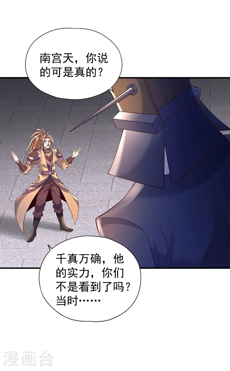 第404话 我们准备逃吧~ 第3页