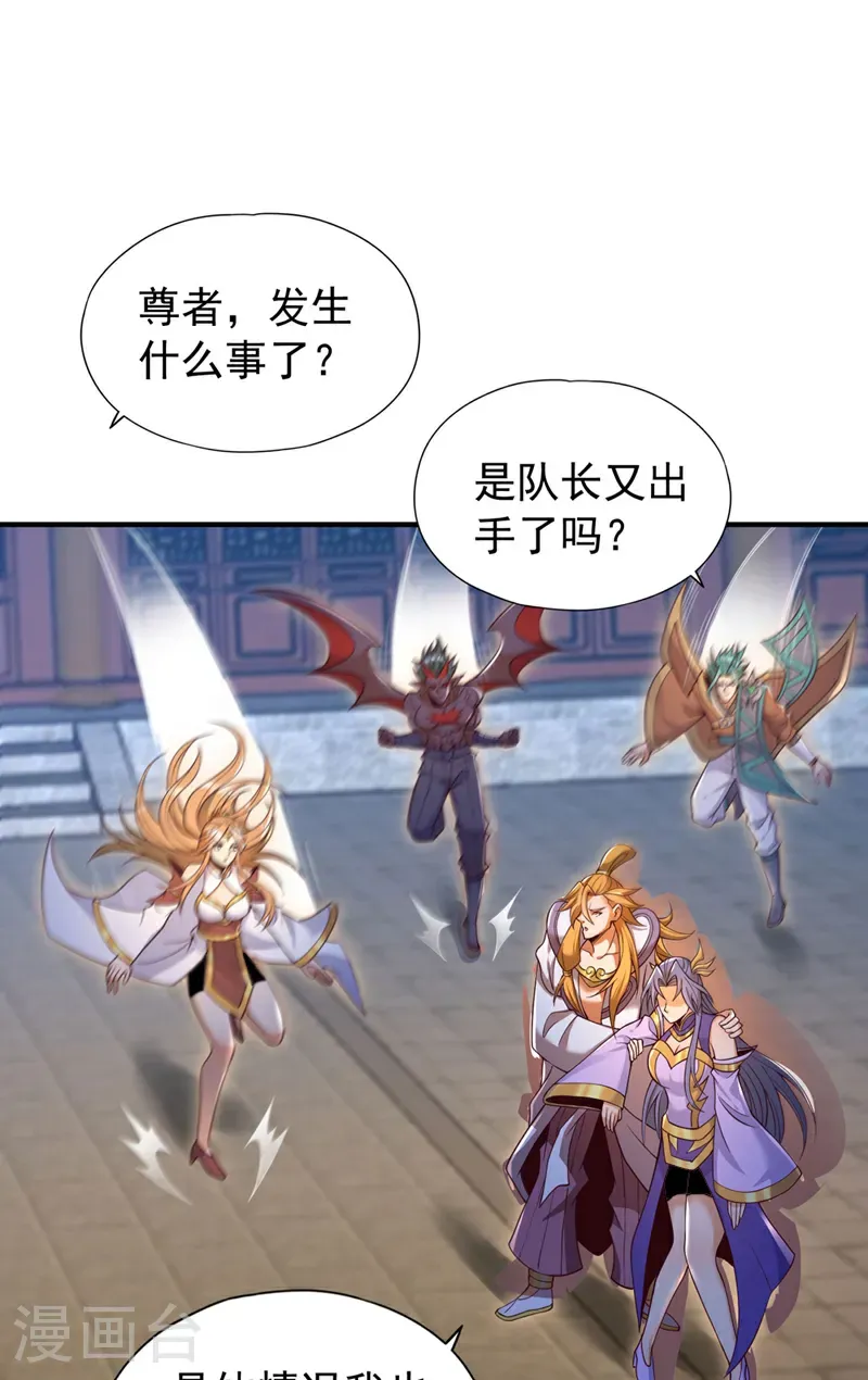 第404话 我们准备逃吧~ 第10页