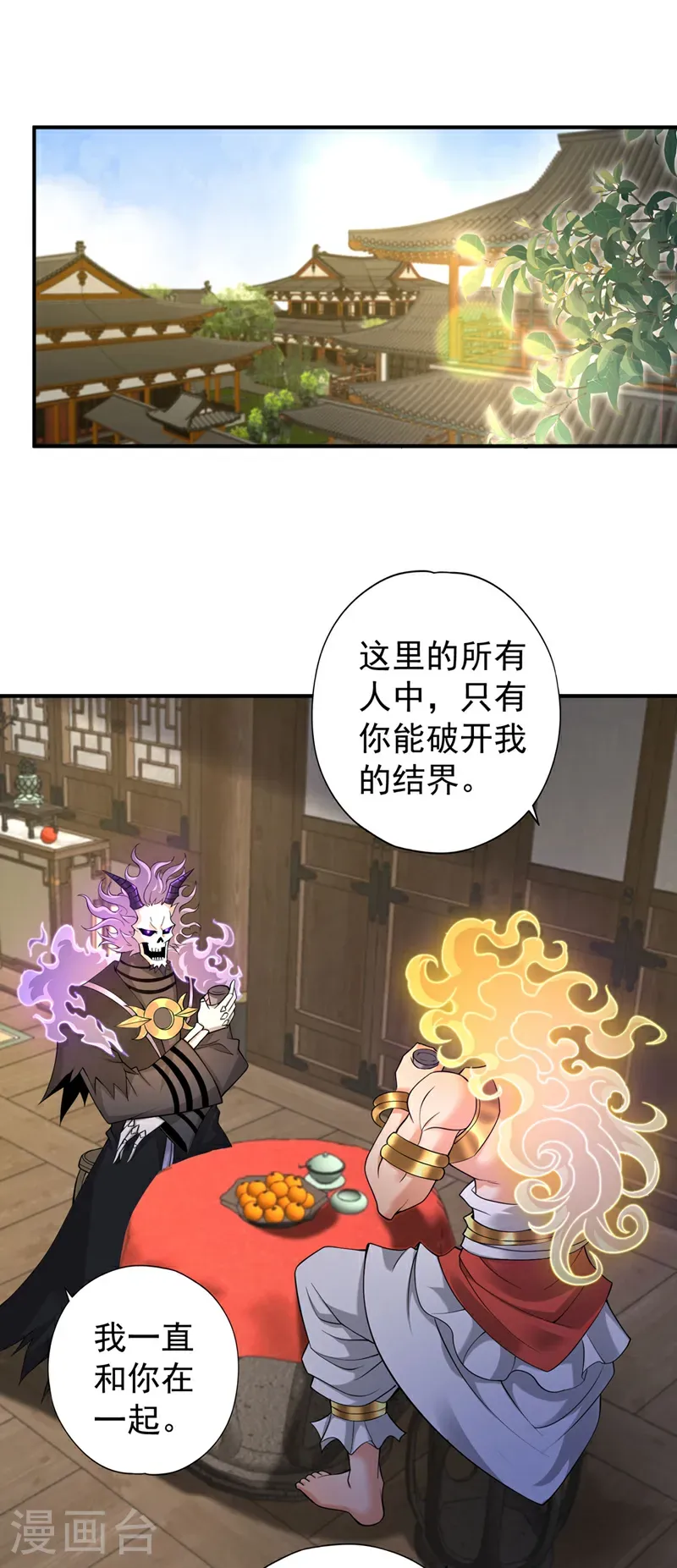 第404话 我们准备逃吧~ 第13页