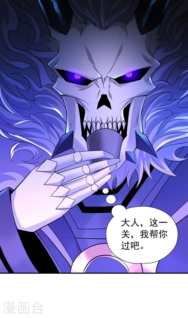 第404话 我们准备逃吧~ 第16页