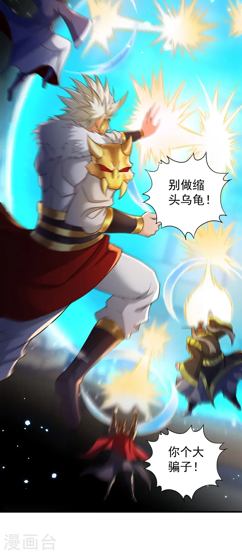 第404话 我们准备逃吧~ 第18页