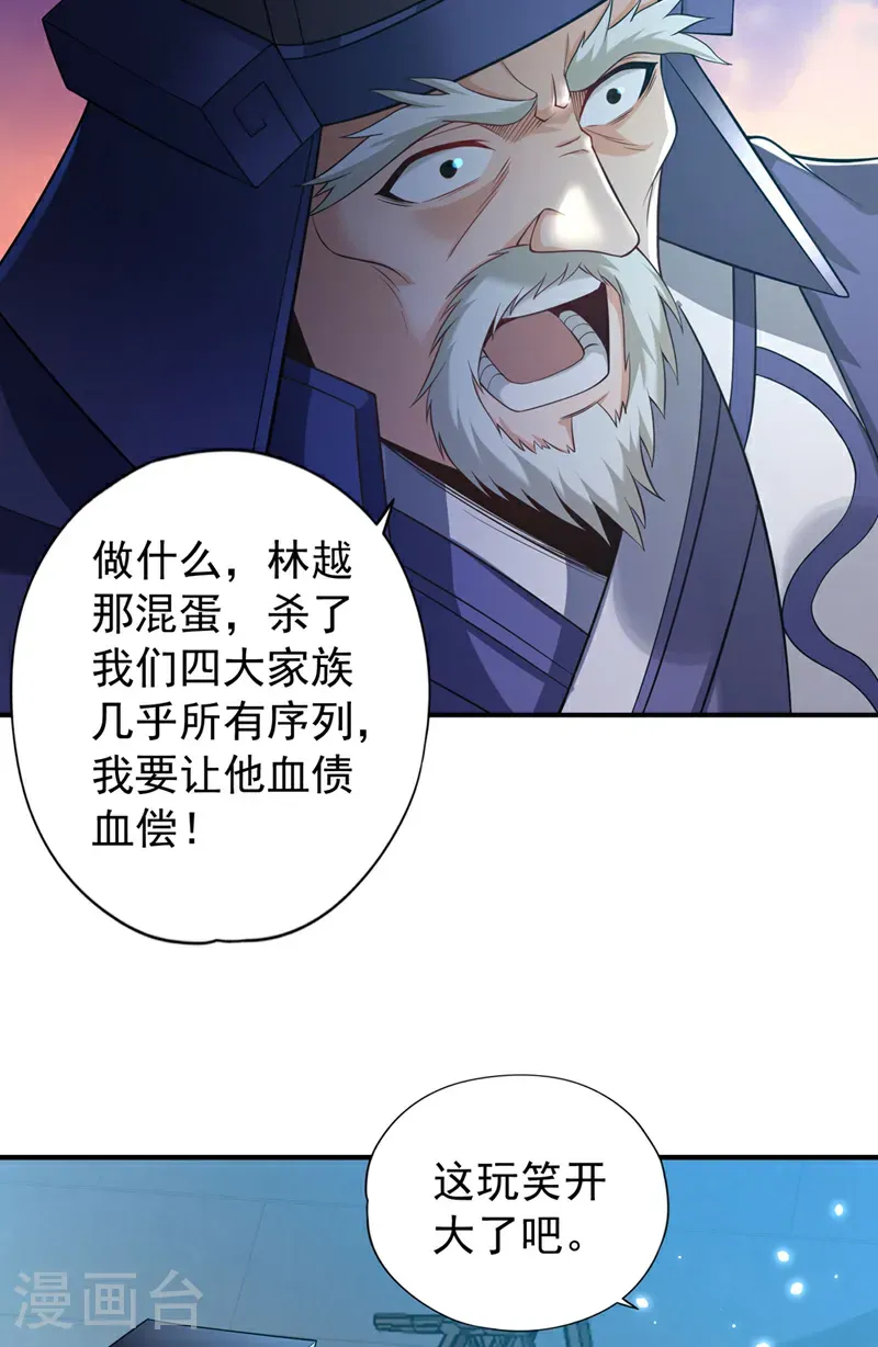 第404话 我们准备逃吧~ 第20页