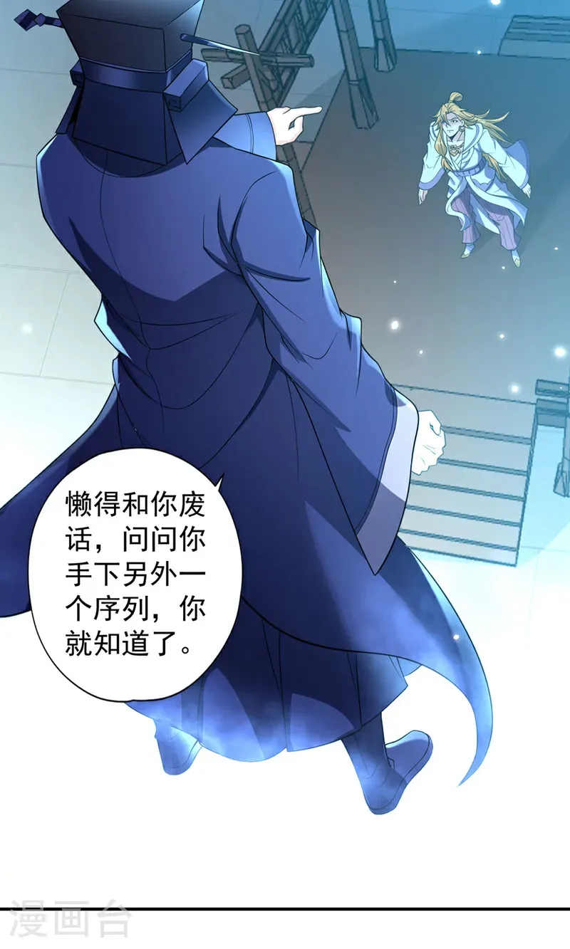第404话 我们准备逃吧~ 第21页