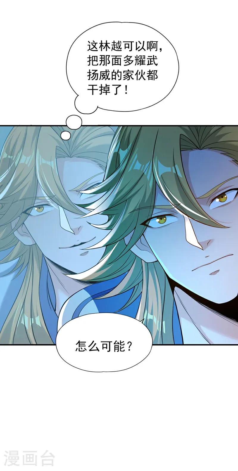 第404话 我们准备逃吧~ 第22页