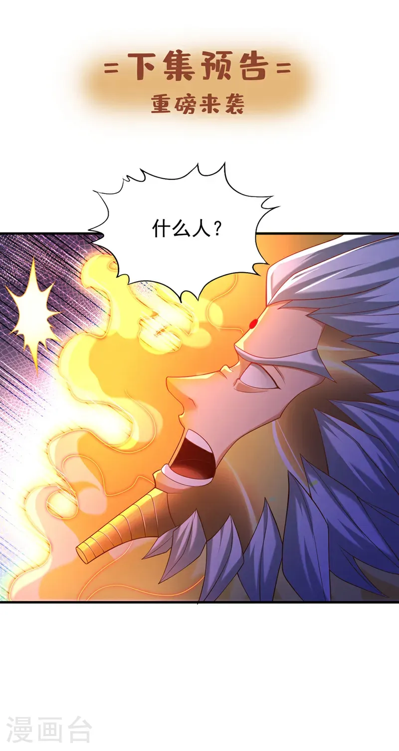第404话 我们准备逃吧~ 第36页