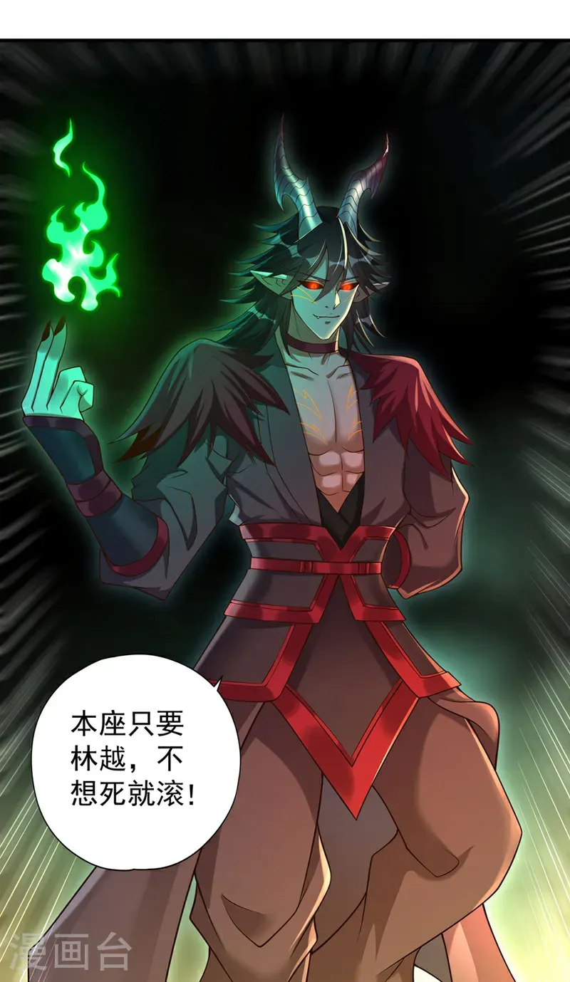 第404话 我们准备逃吧~ 第37页