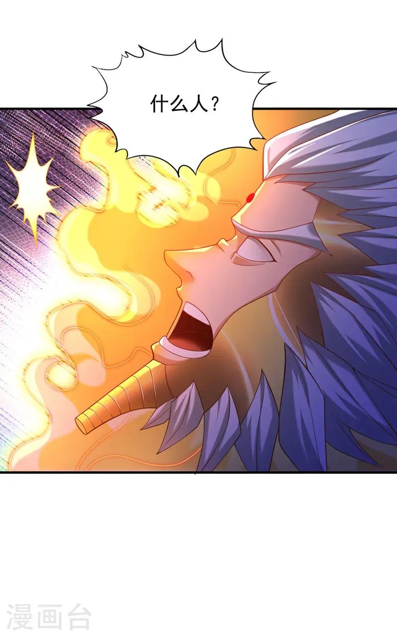 第405话 你为何救我？ 第2页