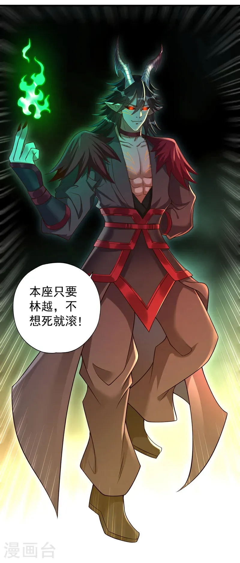第405话 你为何救我？ 第3页