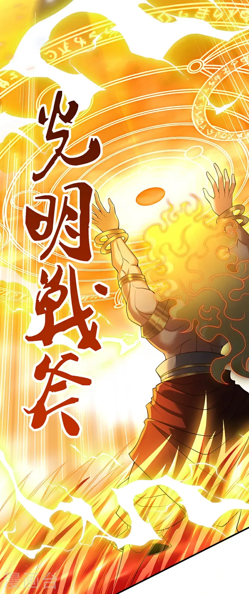 第405话 你为何救我？ 第5页