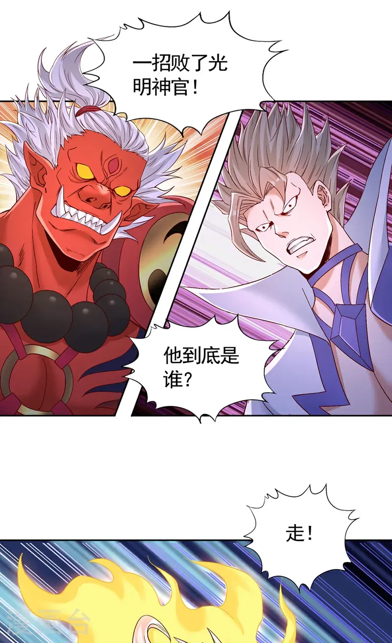 第405话 你为何救我？ 第10页