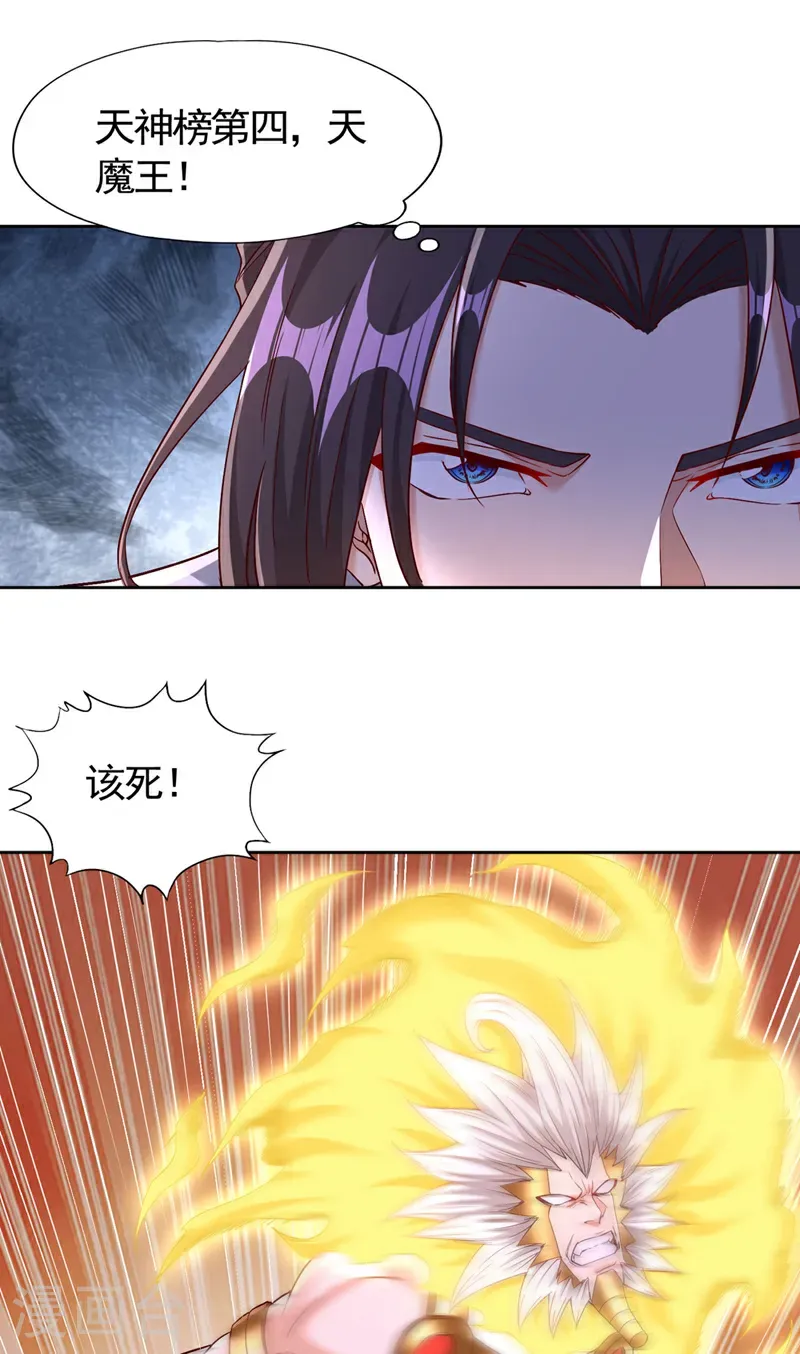 第405话 你为何救我？ 第15页