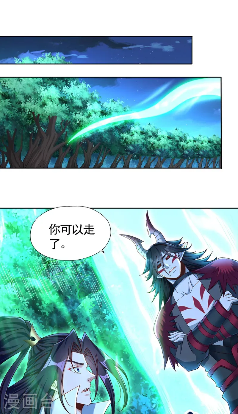第405话 你为何救我？ 第20页