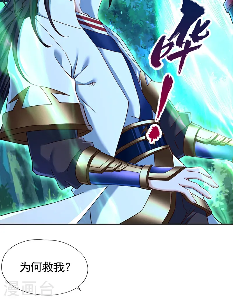 第405话 你为何救我？ 第21页