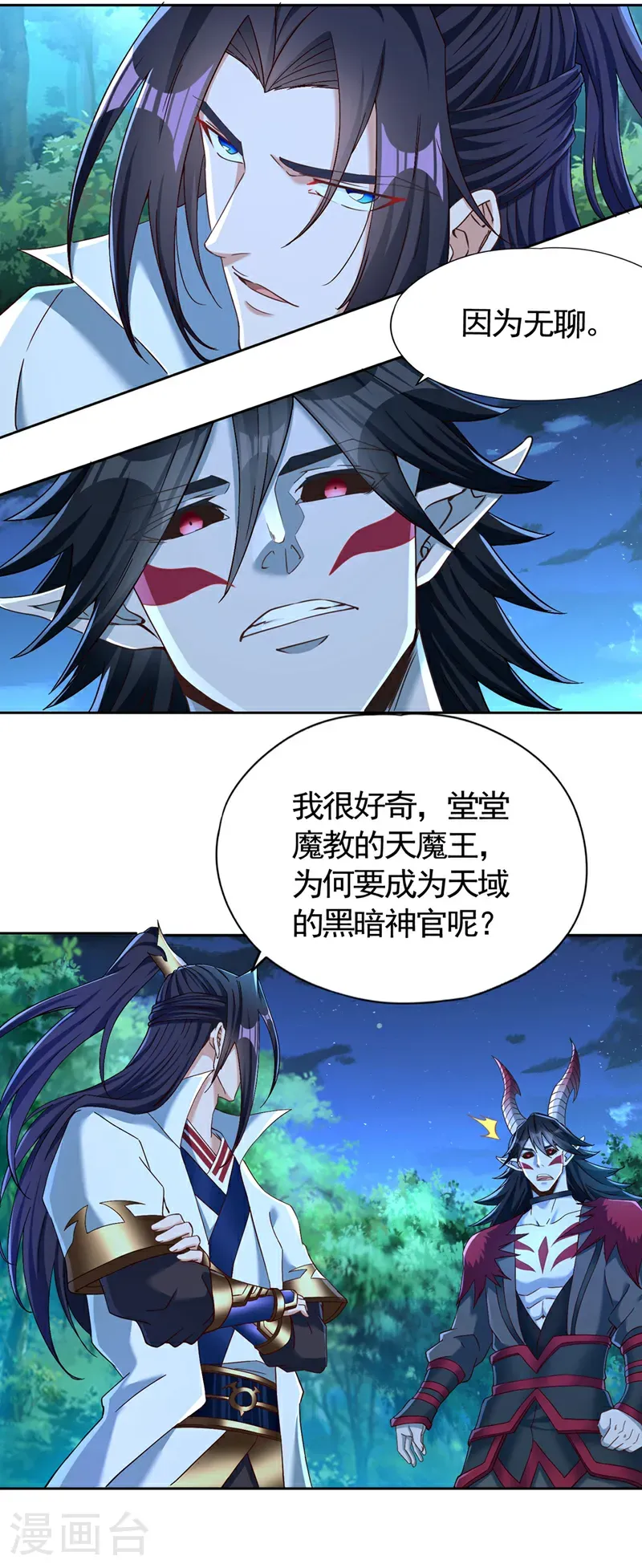 第405话 你为何救我？ 第22页