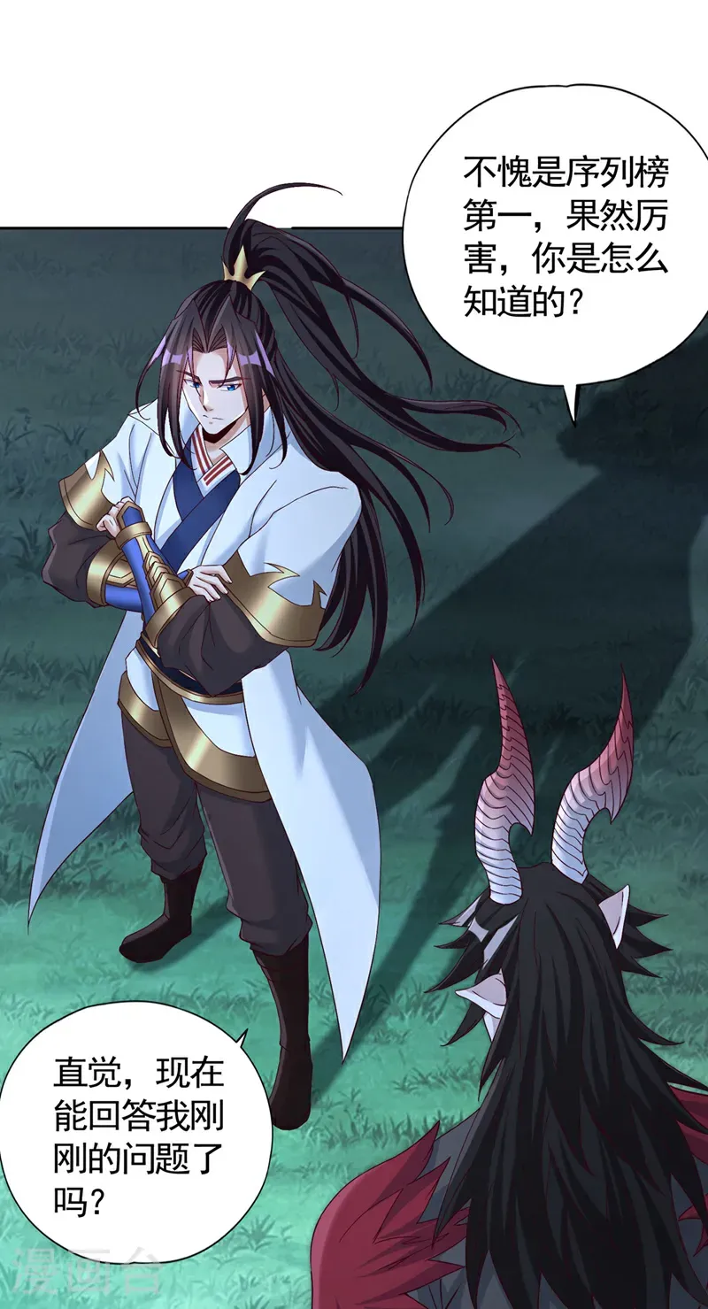第405话 你为何救我？ 第23页