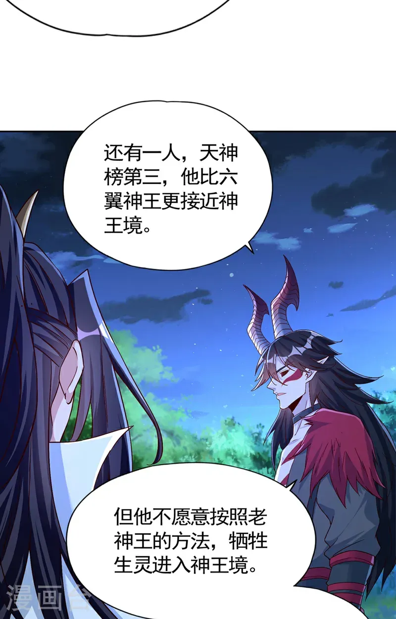 第405话 你为何救我？ 第28页