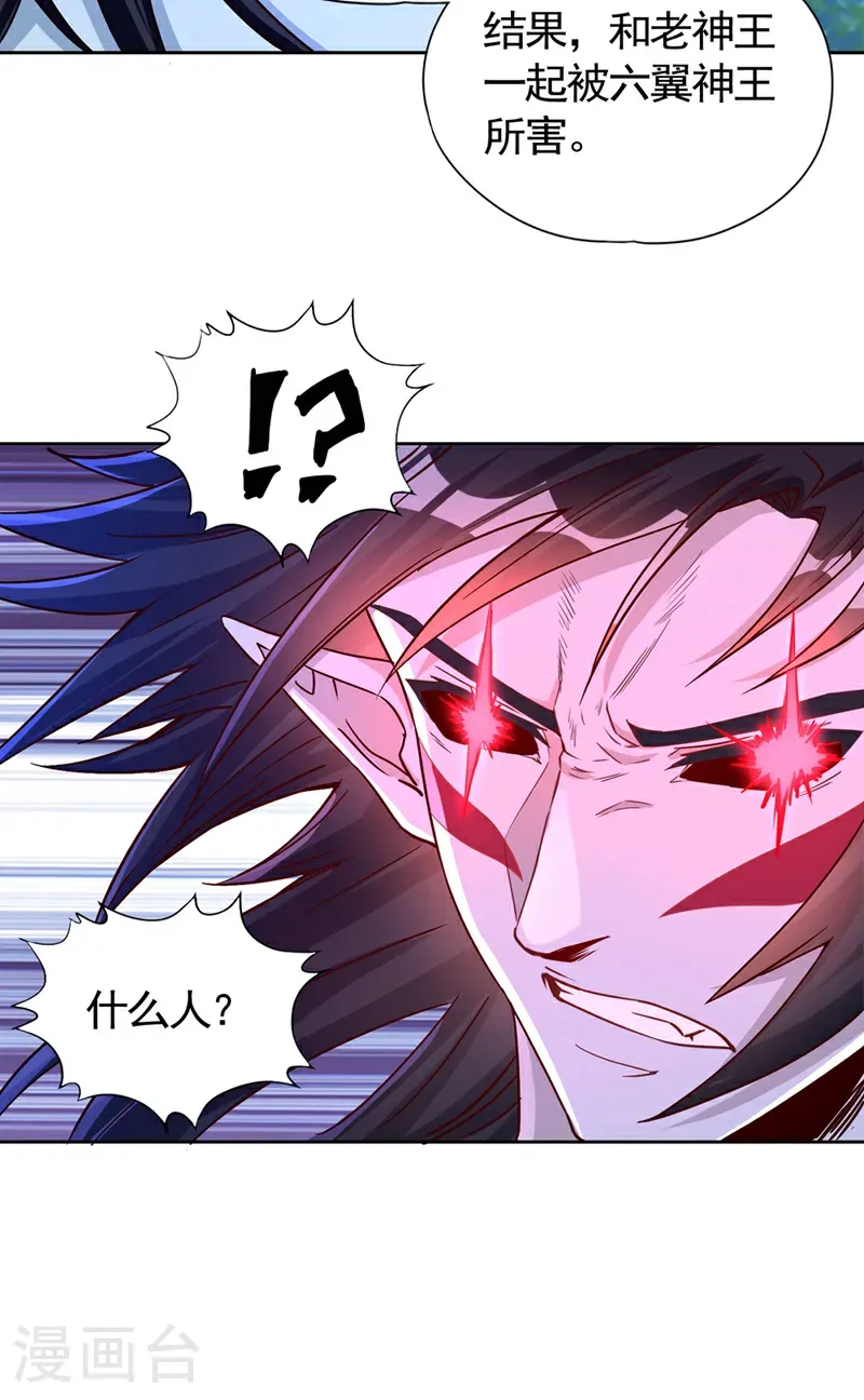 第405话 你为何救我？ 第29页