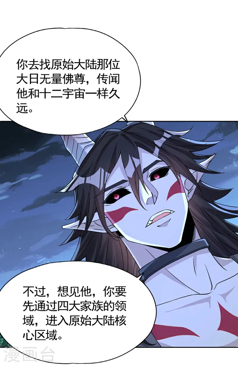 第406话 你们谁愿意去？ 第2页