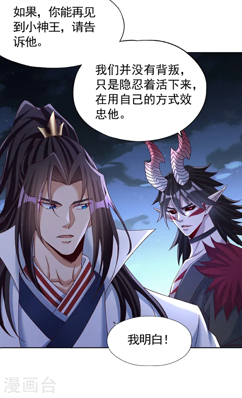 第406话 你们谁愿意去？ 第4页