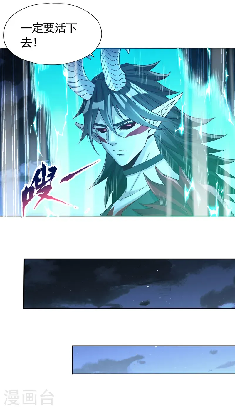 第406话 你们谁愿意去？ 第5页