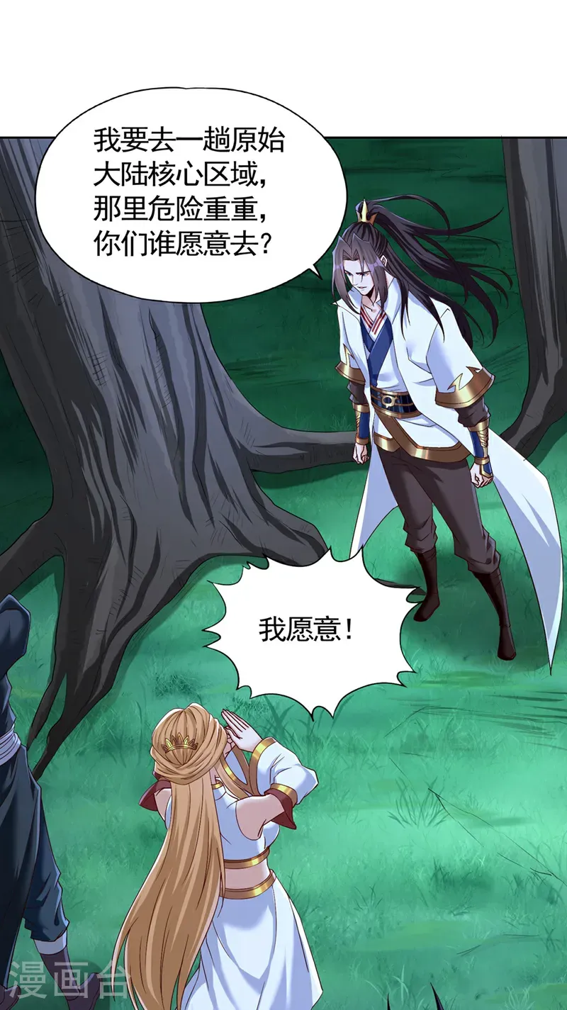 第406话 你们谁愿意去？ 第8页