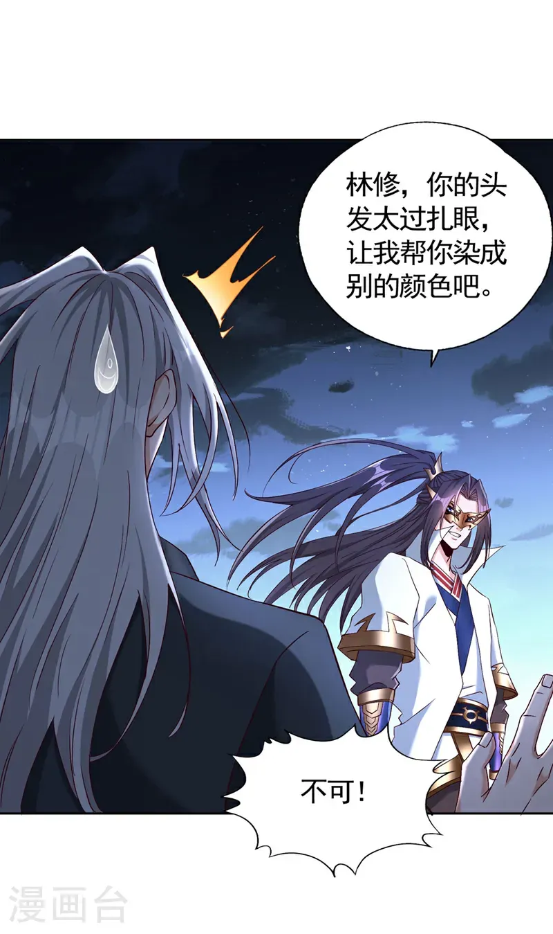 第406话 你们谁愿意去？ 第11页