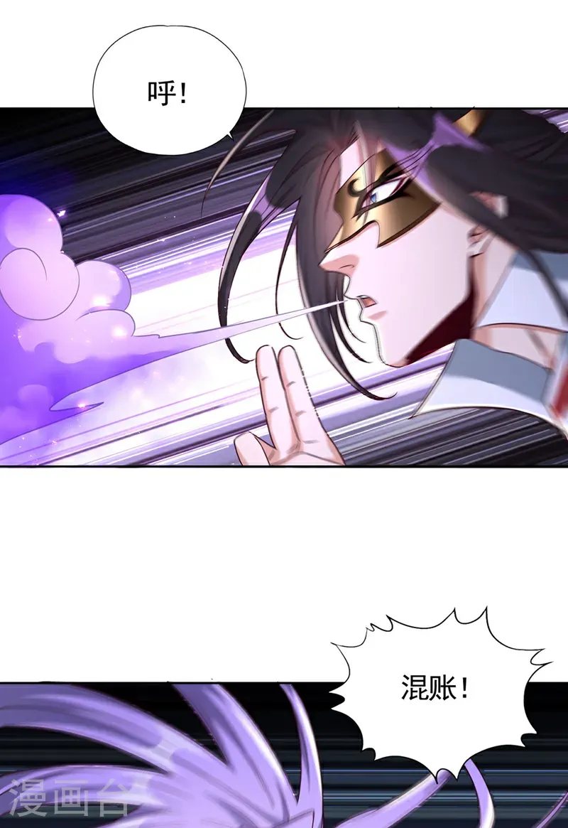 第406话 你们谁愿意去？ 第12页
