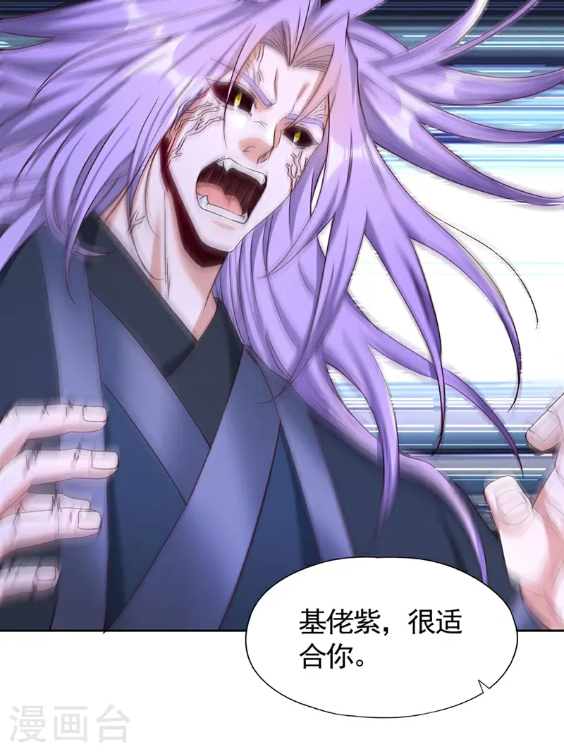 第406话 你们谁愿意去？ 第13页