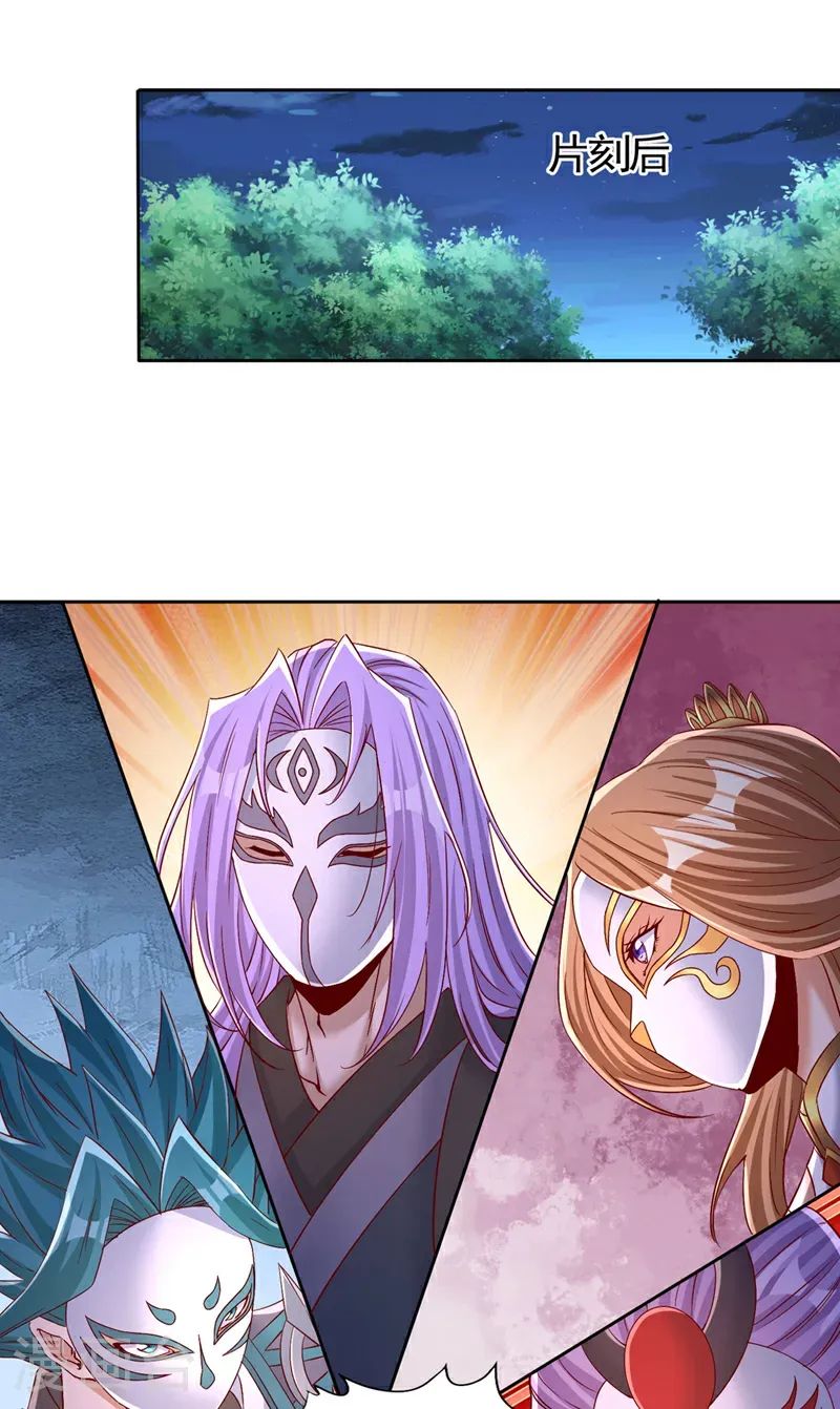 第406话 你们谁愿意去？ 第14页