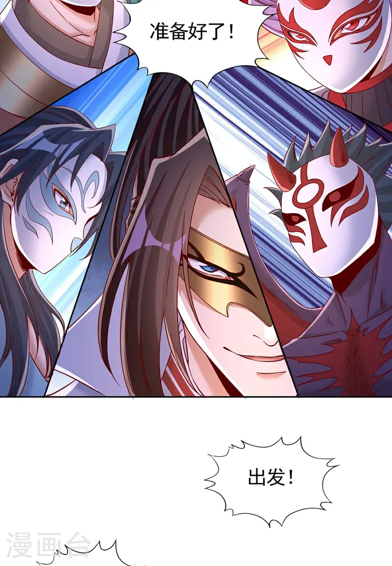 第406话 你们谁愿意去？ 第15页
