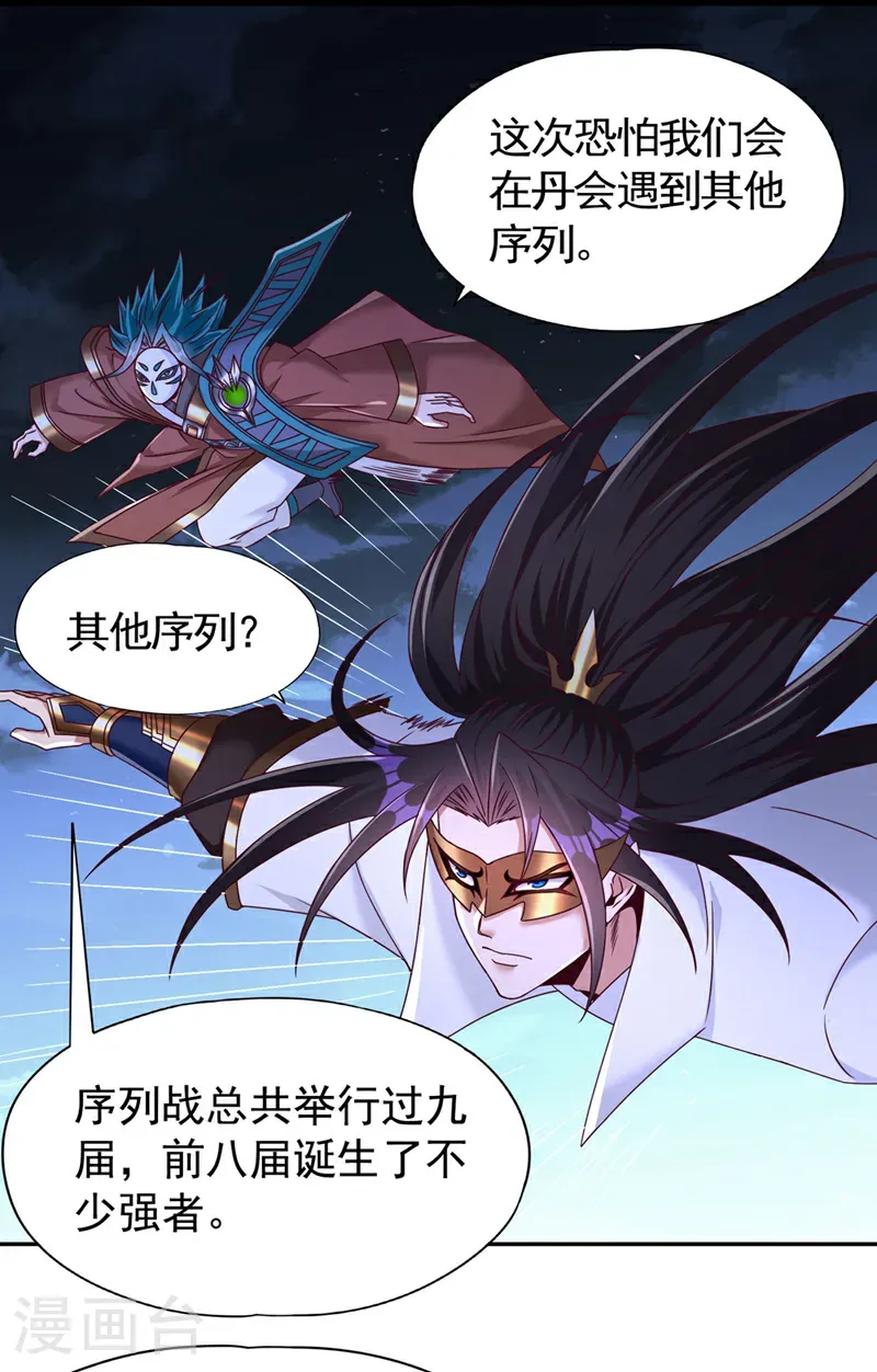 第406话 你们谁愿意去？ 第19页