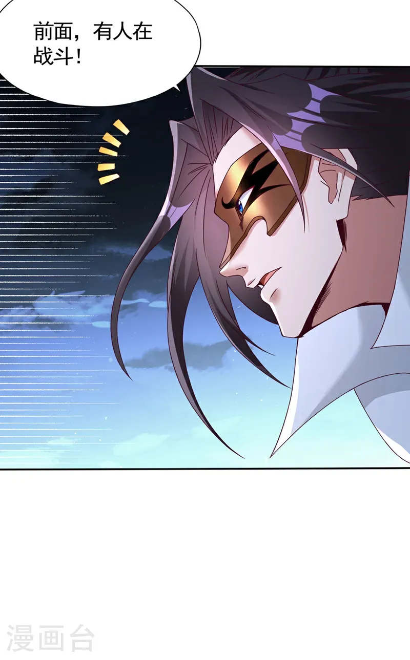 第406话 你们谁愿意去？ 第21页