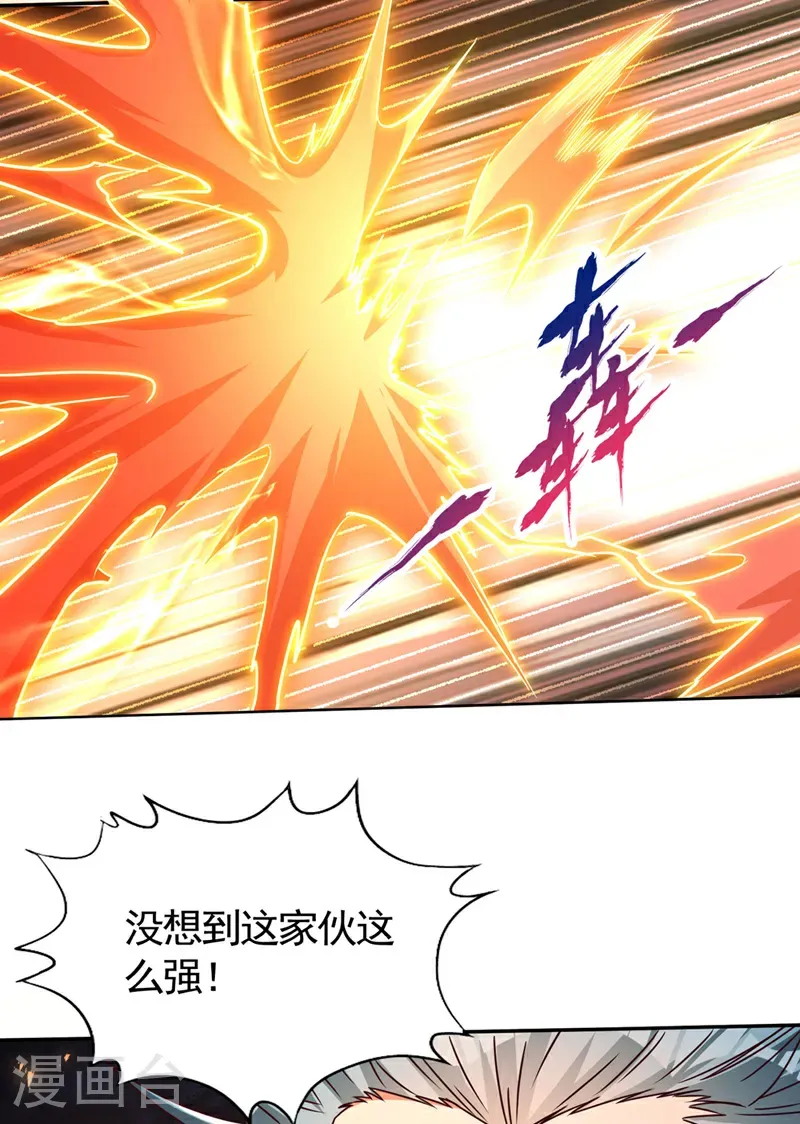 第406话 你们谁愿意去？ 第27页