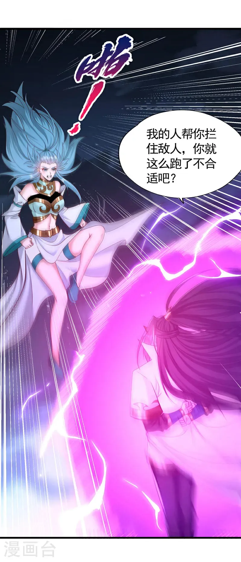 第407话 这就跑了不合适吧 第5页
