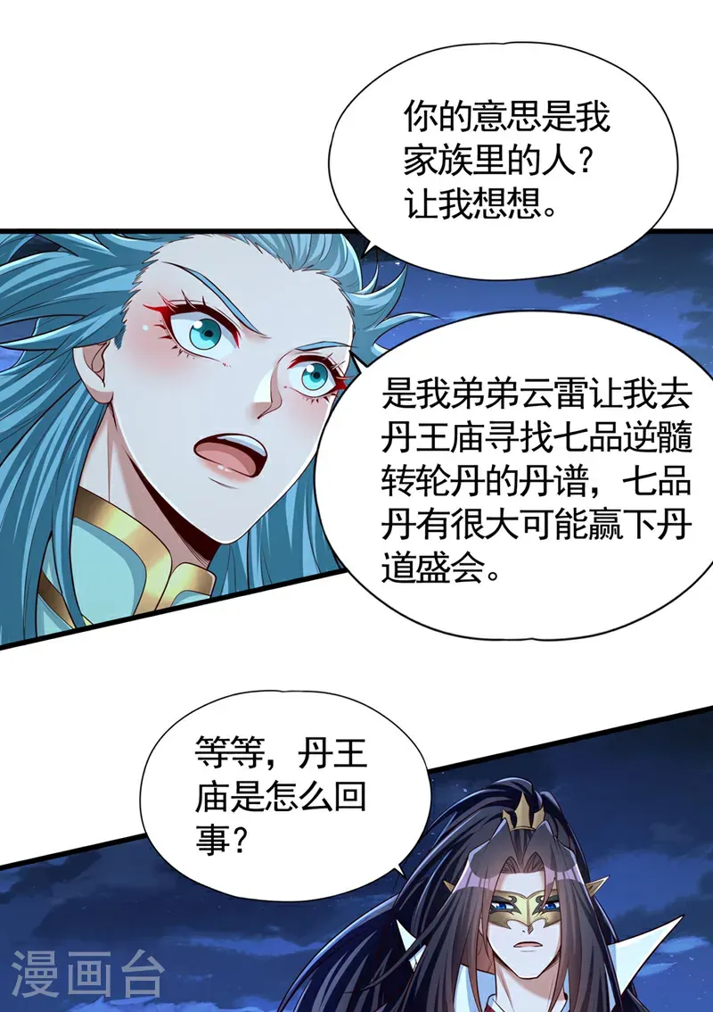 第407话 这就跑了不合适吧 第9页