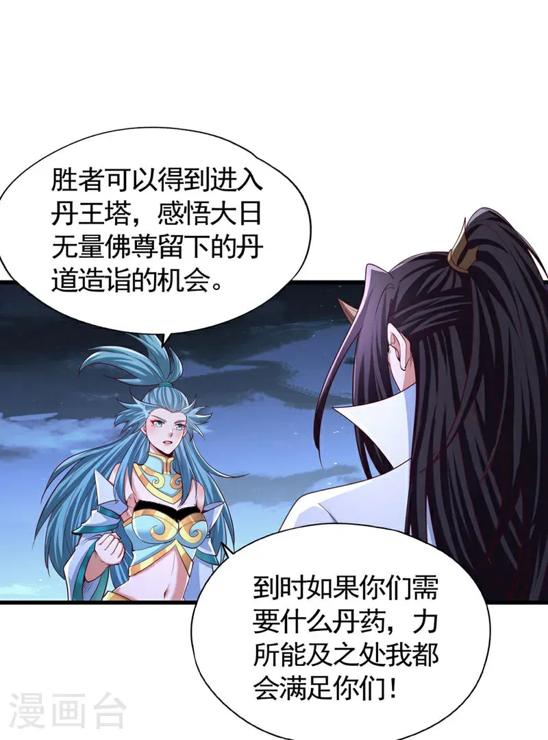 第407话 这就跑了不合适吧 第12页