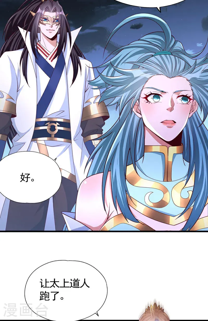 第407话 这就跑了不合适吧 第14页
