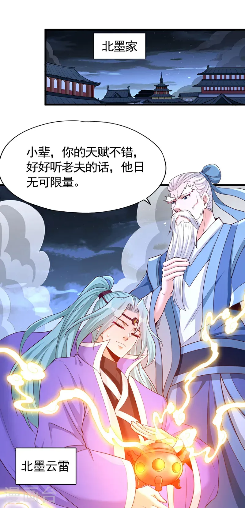 第407话 这就跑了不合适吧 第16页