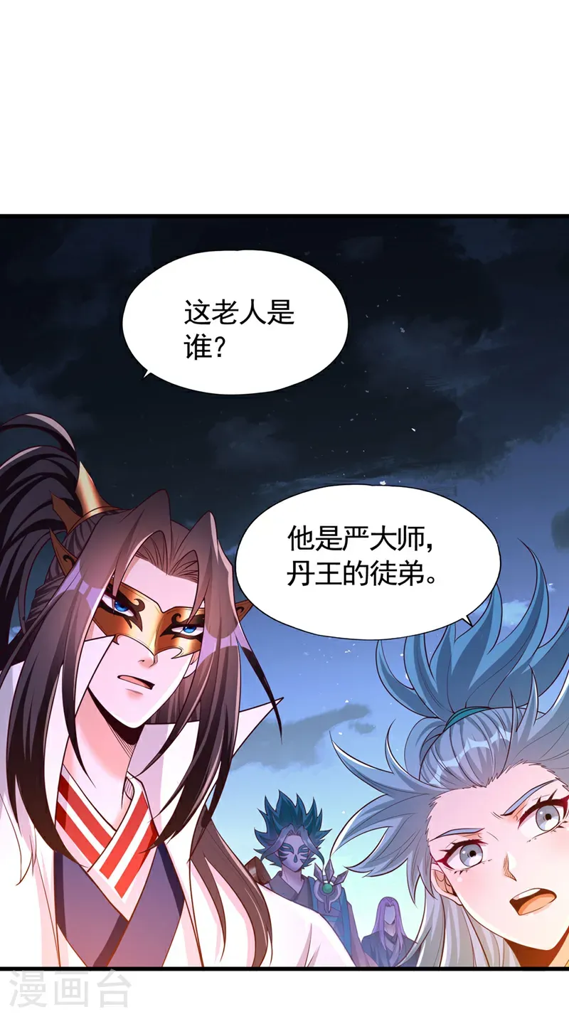 第407话 这就跑了不合适吧 第18页