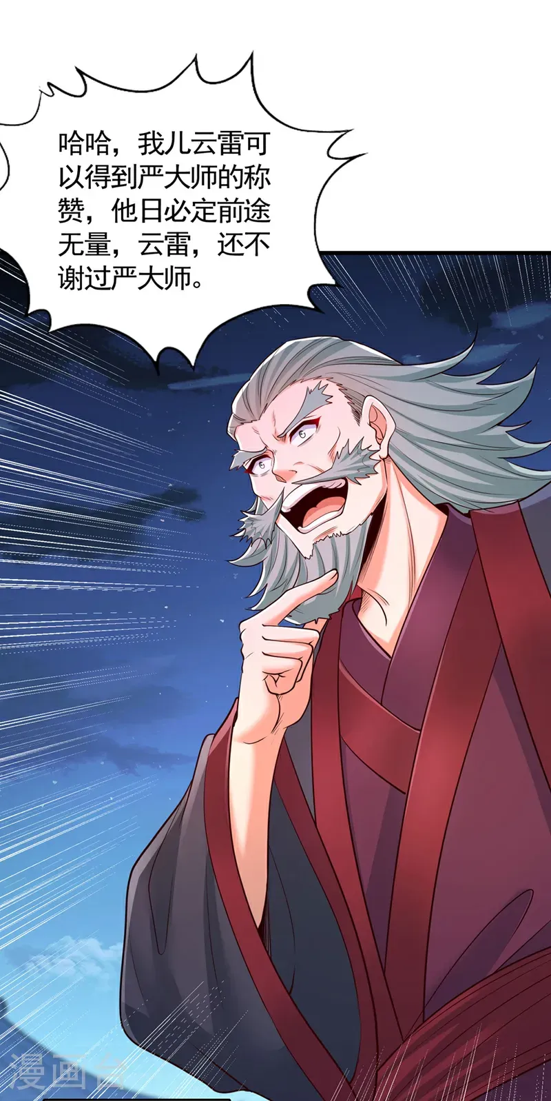 第407话 这就跑了不合适吧 第19页