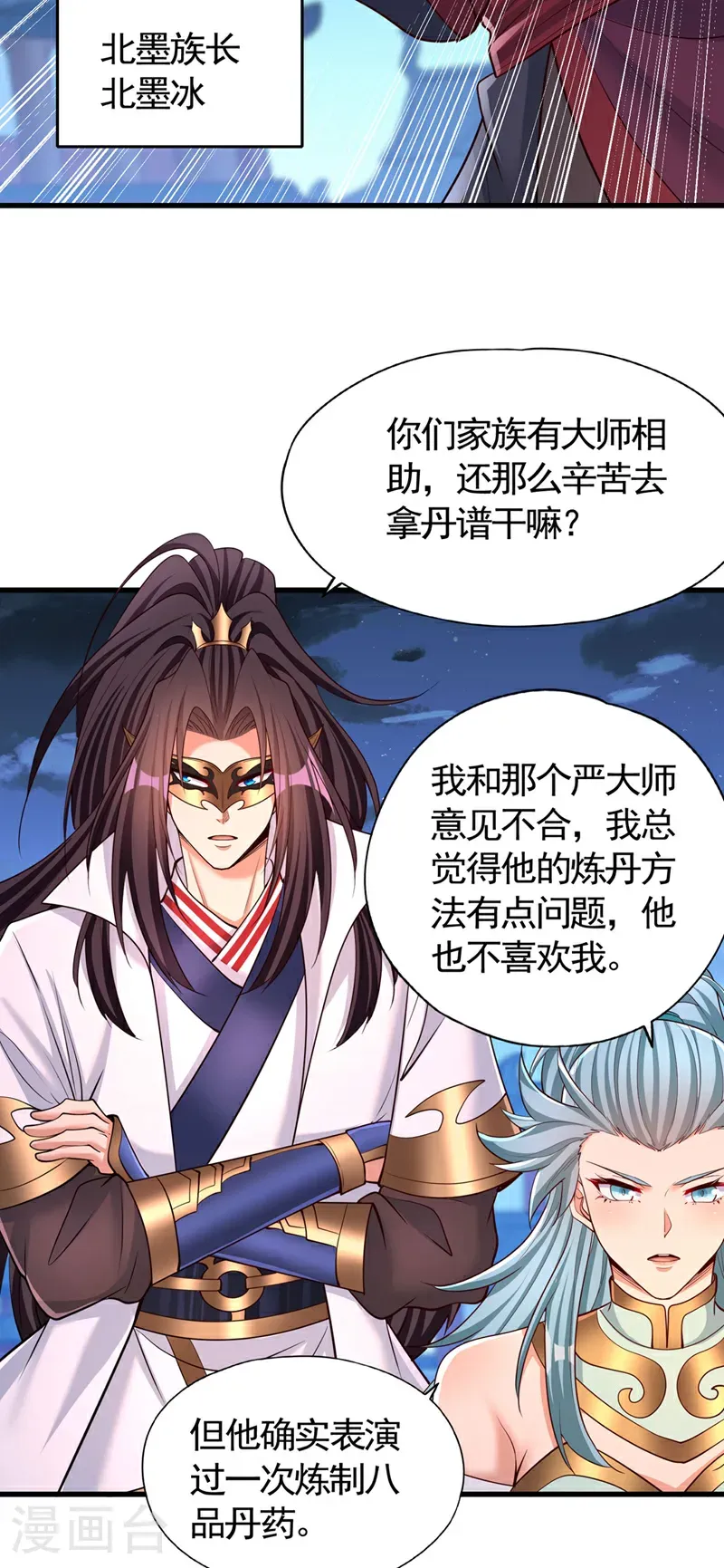 第407话 这就跑了不合适吧 第20页