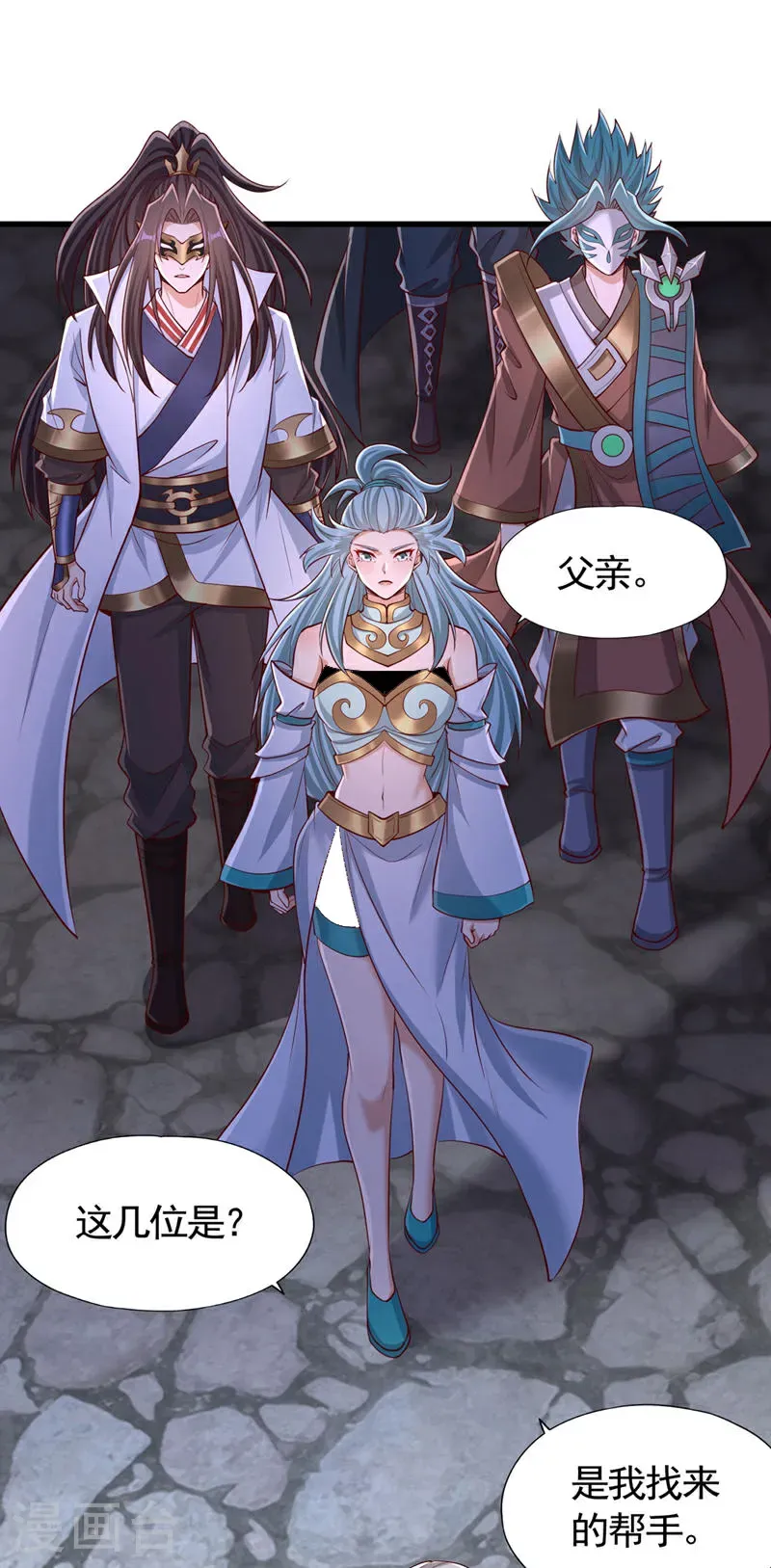 第407话 这就跑了不合适吧 第23页