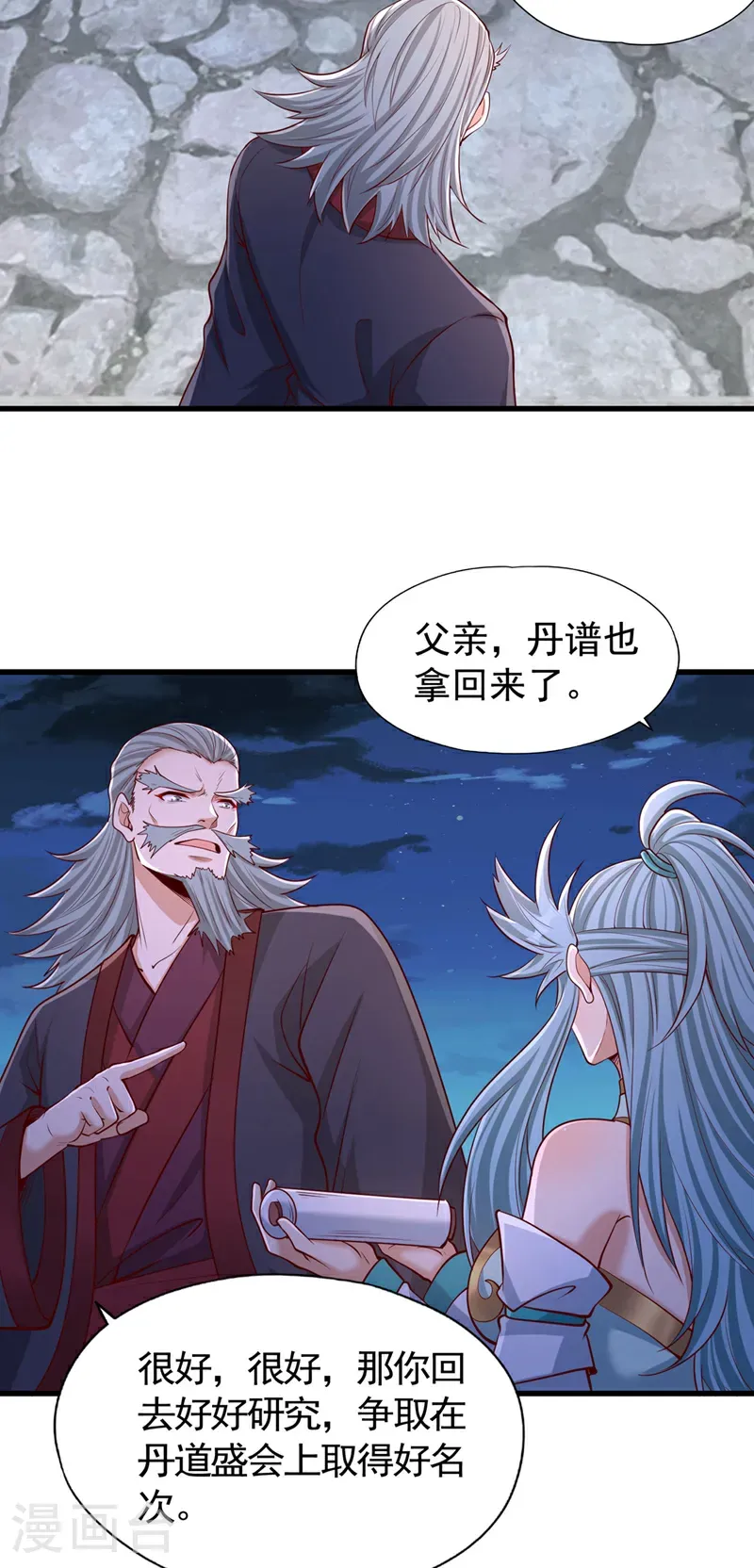 第407话 这就跑了不合适吧 第24页