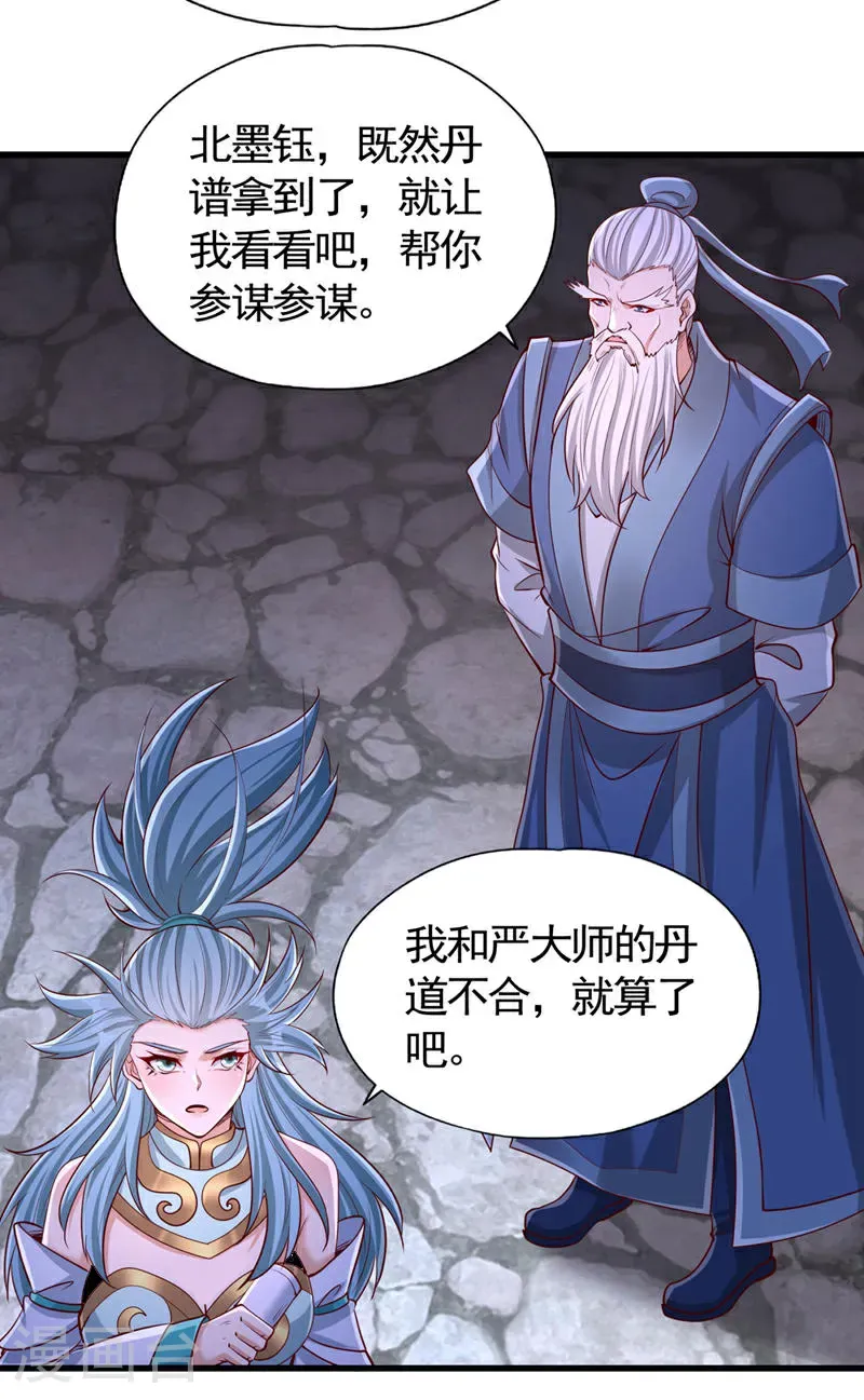 第407话 这就跑了不合适吧 第25页