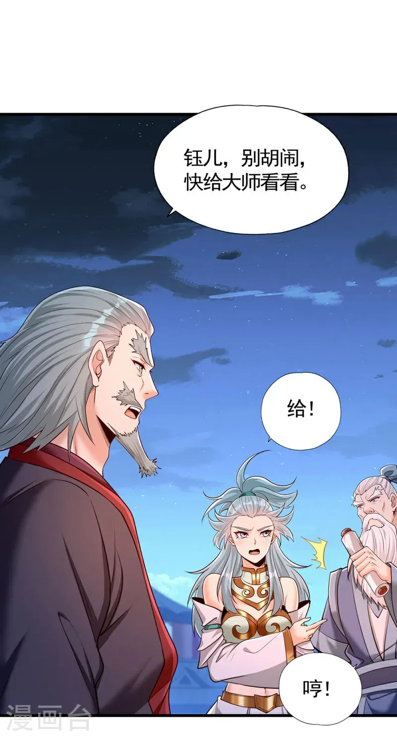 第407话 这就跑了不合适吧 第27页