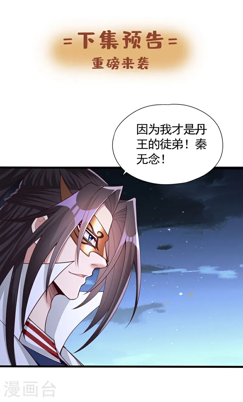 第407话 这就跑了不合适吧 第33页