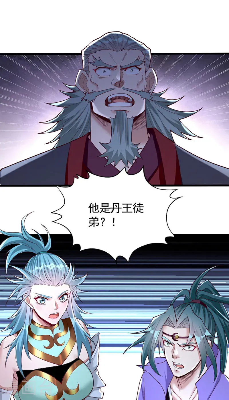 第407话 这就跑了不合适吧 第34页