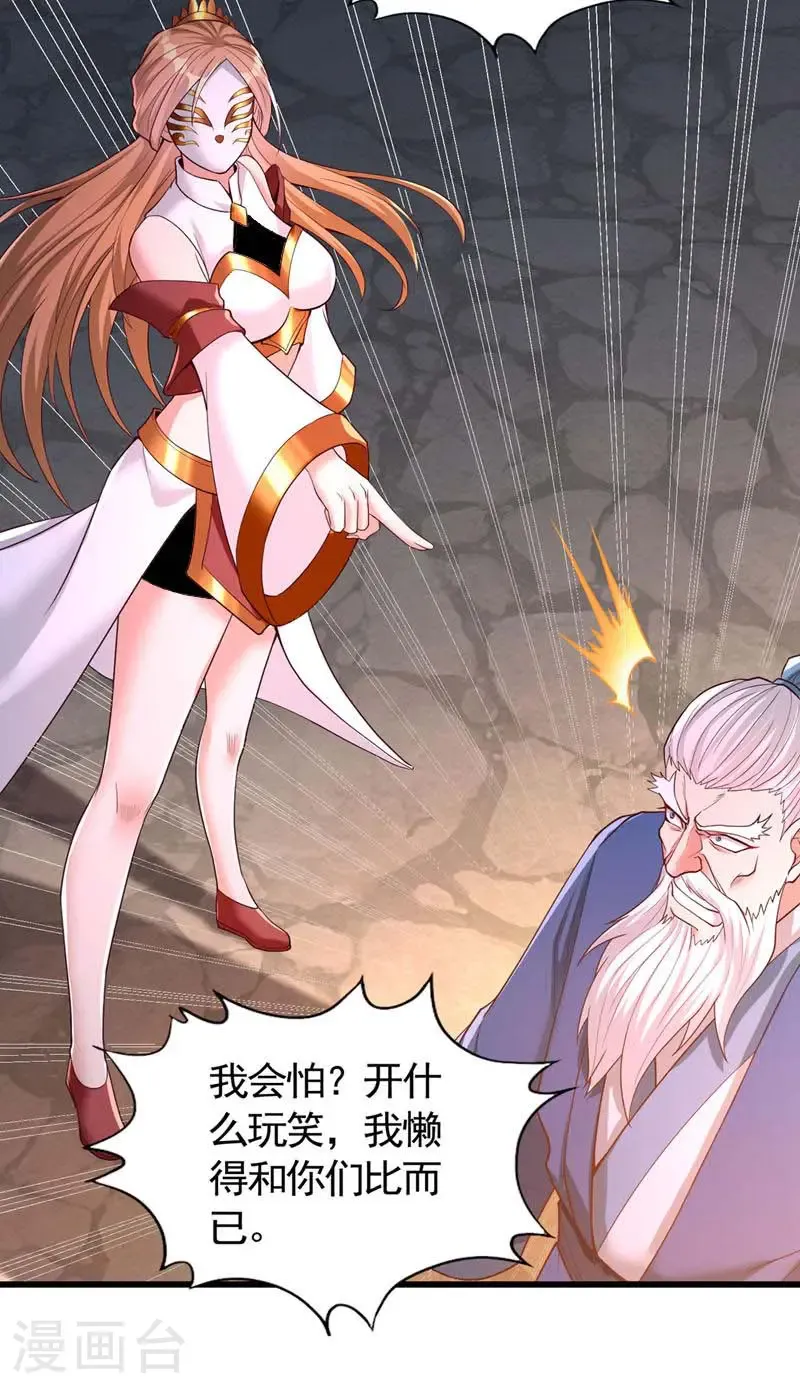 第408话 想走？晚了！ 第6页
